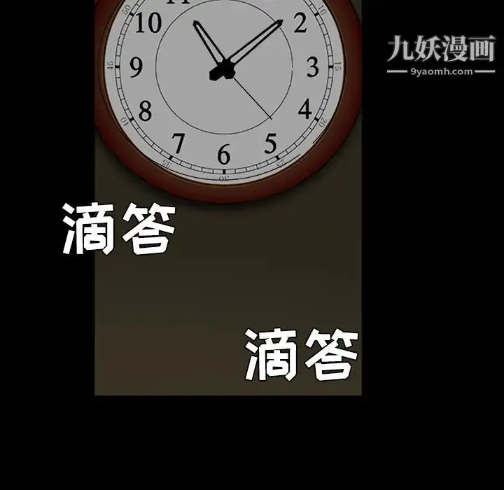 漫画《枷锁》第40话第90张图