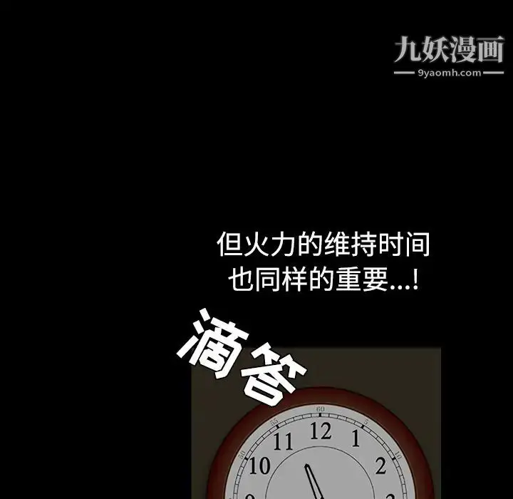 漫画《枷锁》第40话第91张图