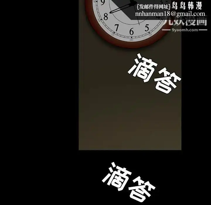 漫画《枷锁》第40话第92张图