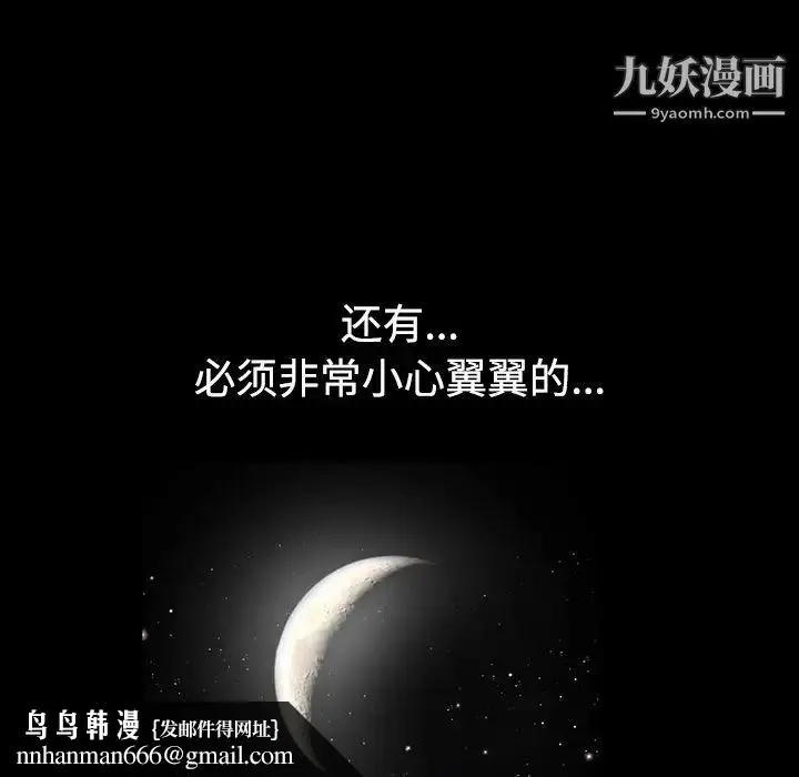 漫画《枷锁》第40话第93张图