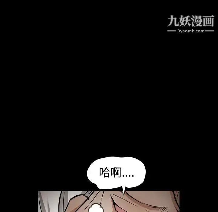 漫画《枷锁》第40话第95张图