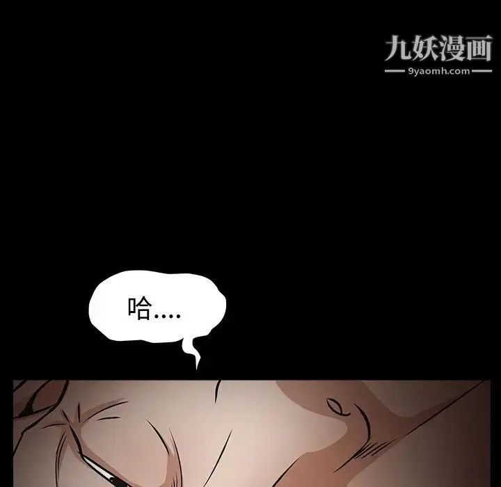漫画《枷锁》第40话第97张图