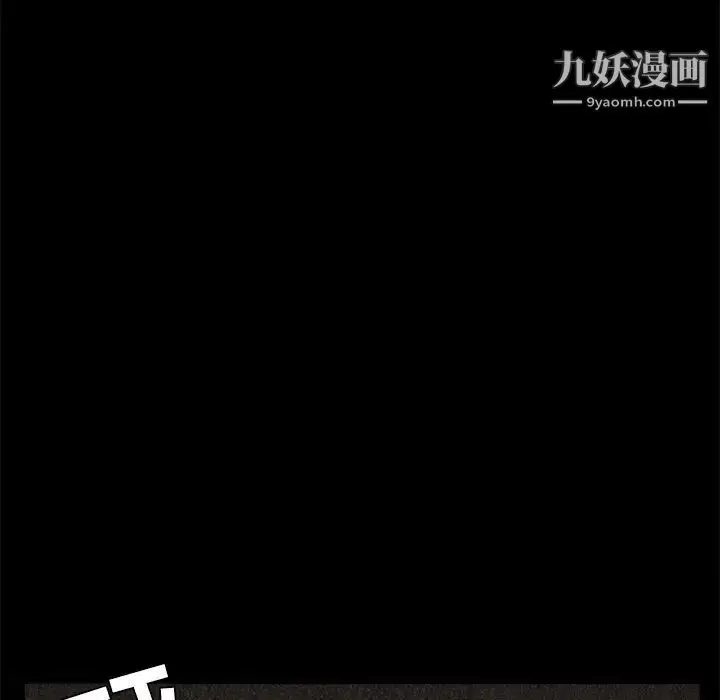 漫画《枷锁》第26话第104张图