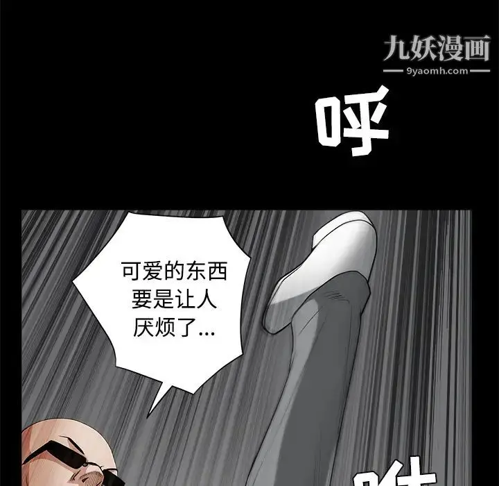 漫画《枷锁》第26话第107张图