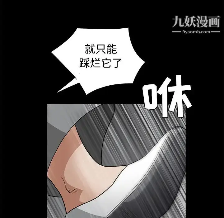 漫画《枷锁》第26话第110张图