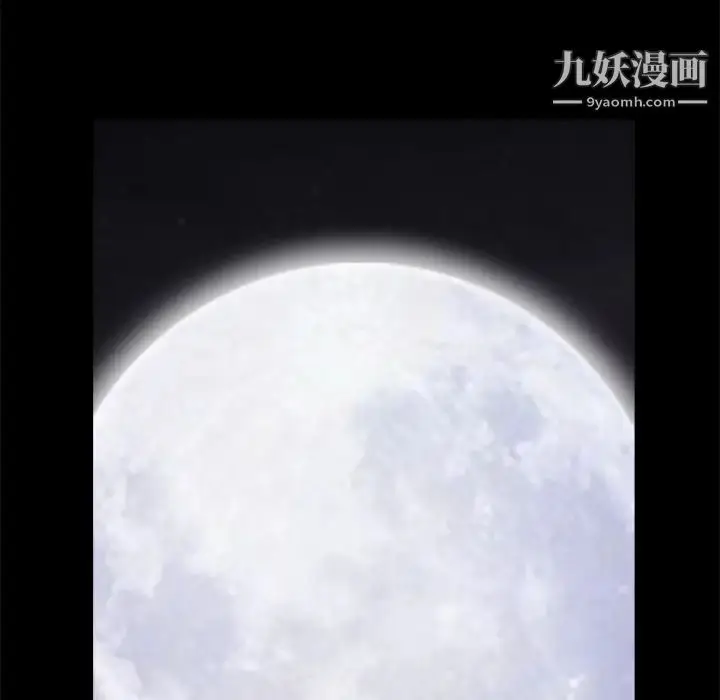 漫画《枷锁》第26话第113张图