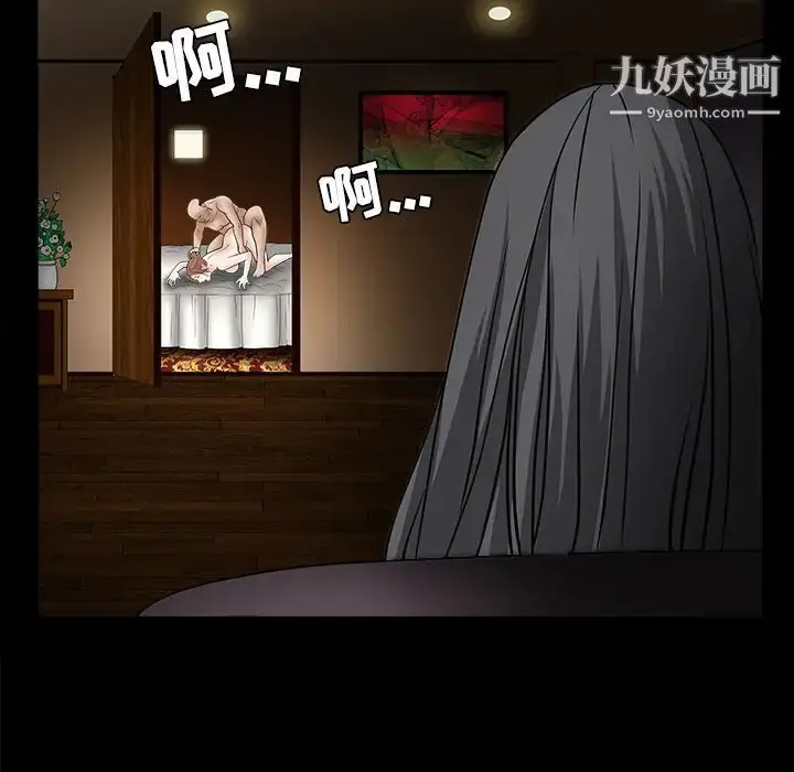 漫画《枷锁》第26话第121张图