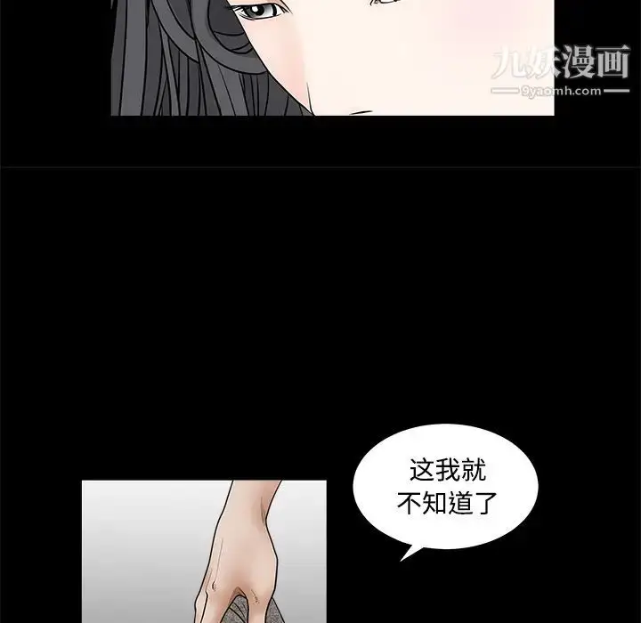 漫画《枷锁》第26话第125张图