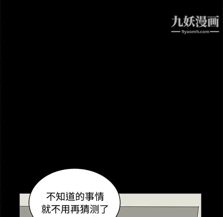 漫画《枷锁》第26话第129张图