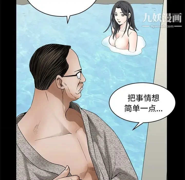 漫画《枷锁》第26话第130张图
