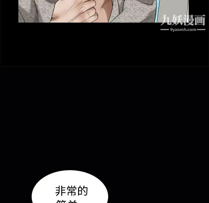 漫画《枷锁》第26话第131张图