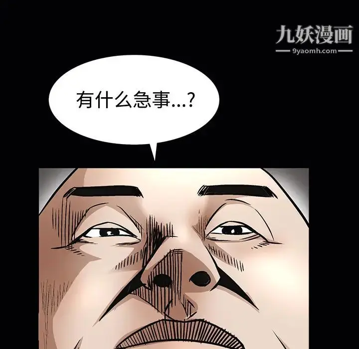 漫画《枷锁》第26话第136张图