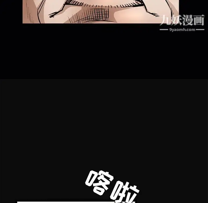 漫画《枷锁》第26话第137张图