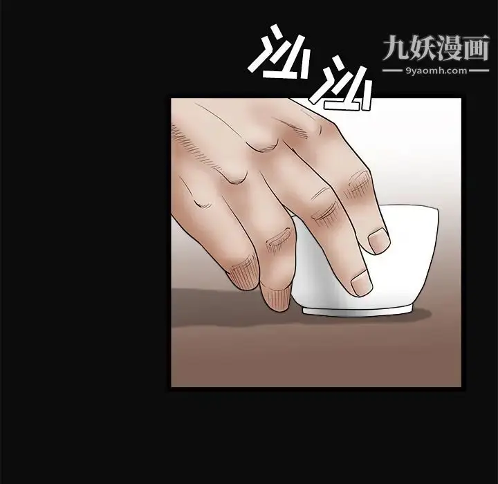 漫画《枷锁》第26话第139张图