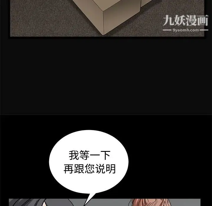 漫画《枷锁》第26话第142张图