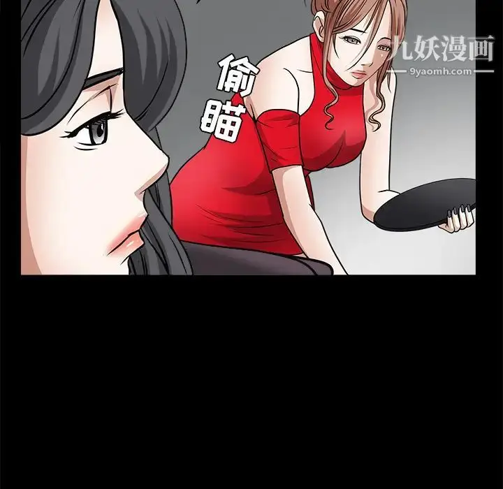 漫画《枷锁》第26话第143张图