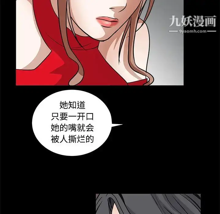 漫画《枷锁》第26话第145张图
