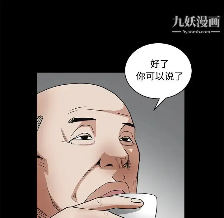 漫画《枷锁》第26话第147张图
