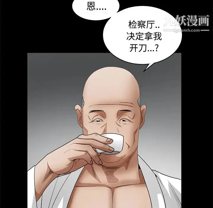 漫画《枷锁》第26话第155张图