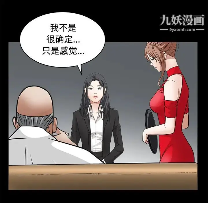 漫画《枷锁》第26话第157张图