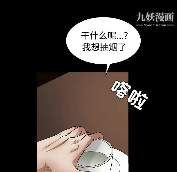 漫画《枷锁》第26话第165张图