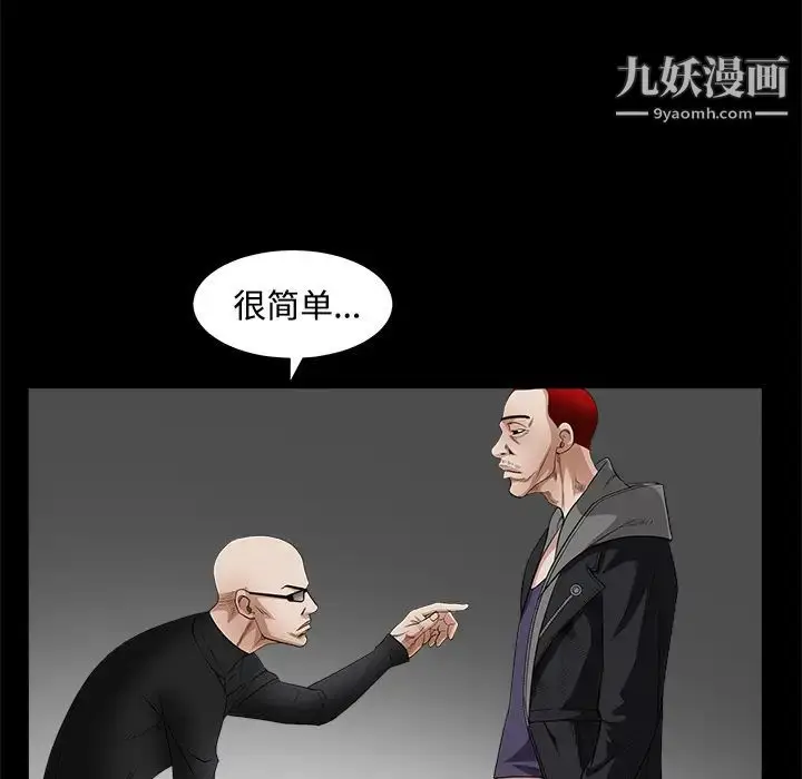 漫画《枷锁》第26话第17张图