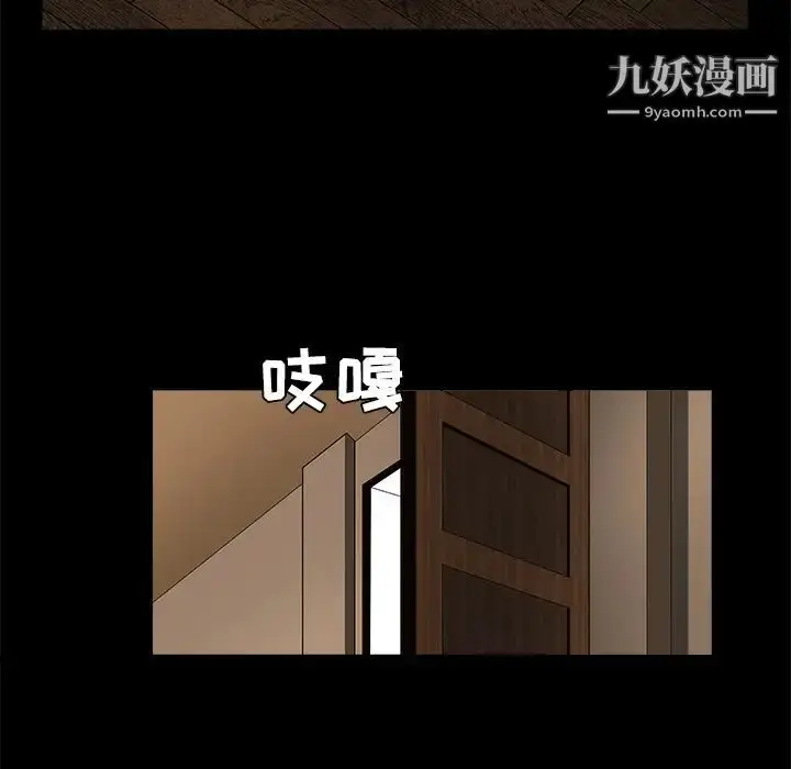漫画《枷锁》第26话第172张图