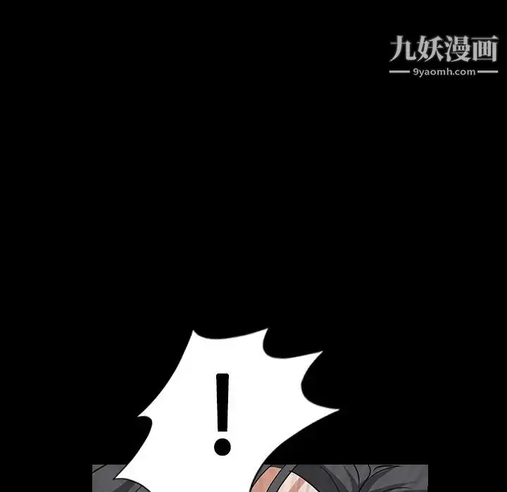 漫画《枷锁》第26话第177张图