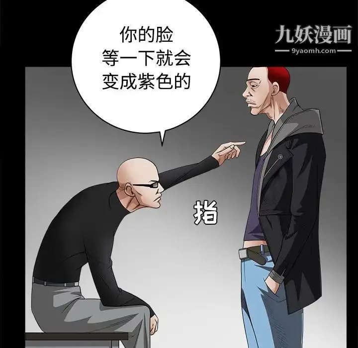 漫画《枷锁》第26话第19张图