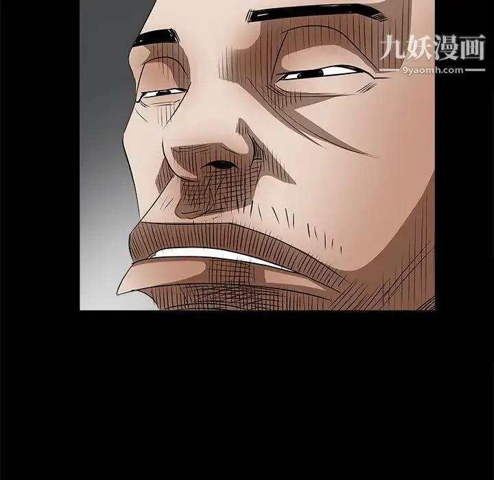 漫画《枷锁》第26话第23张图