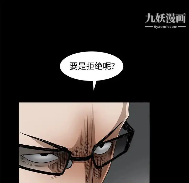 漫画《枷锁》第26话第24张图