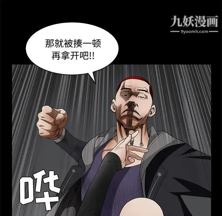 漫画《枷锁》第26话第26张图