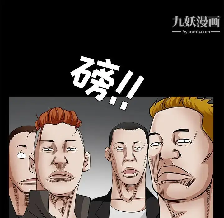 漫画《枷锁》第26话第30张图