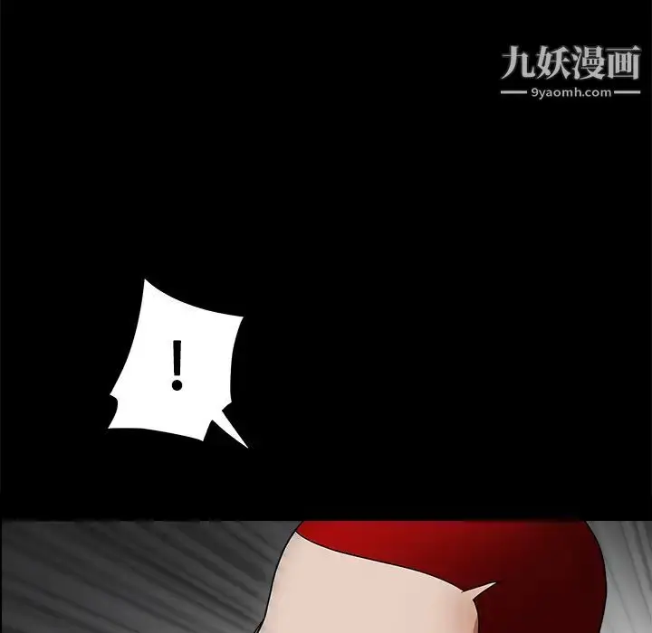 漫画《枷锁》第26话第34张图
