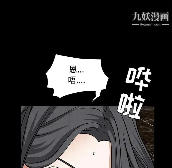 漫画《枷锁》第26话第42张图