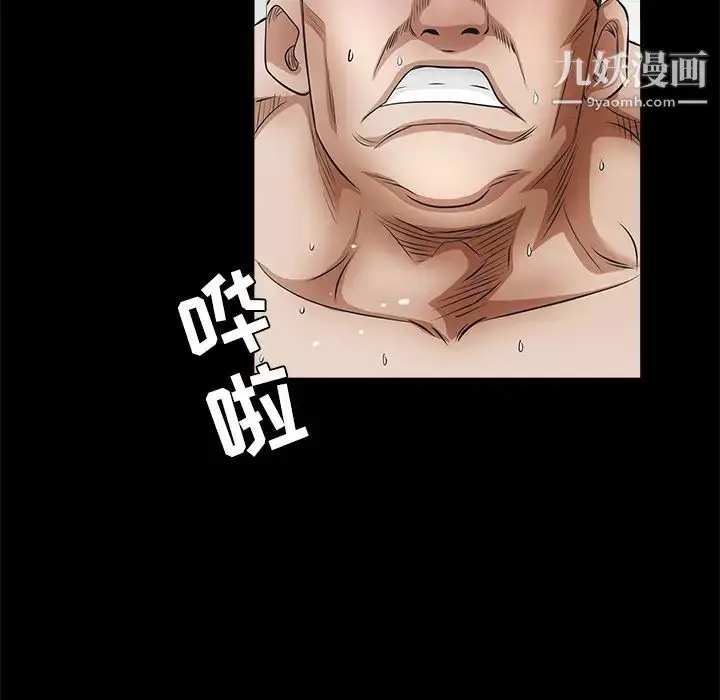 漫画《枷锁》第26话第54张图