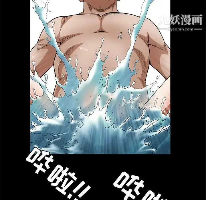 漫画《枷锁》第26话第56张图