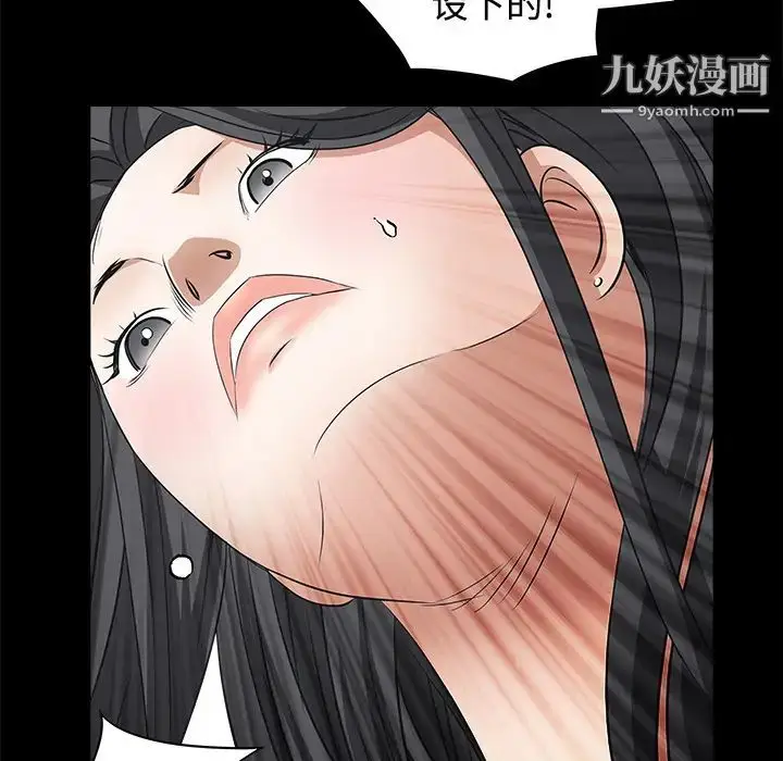 漫画《枷锁》第26话第58张图