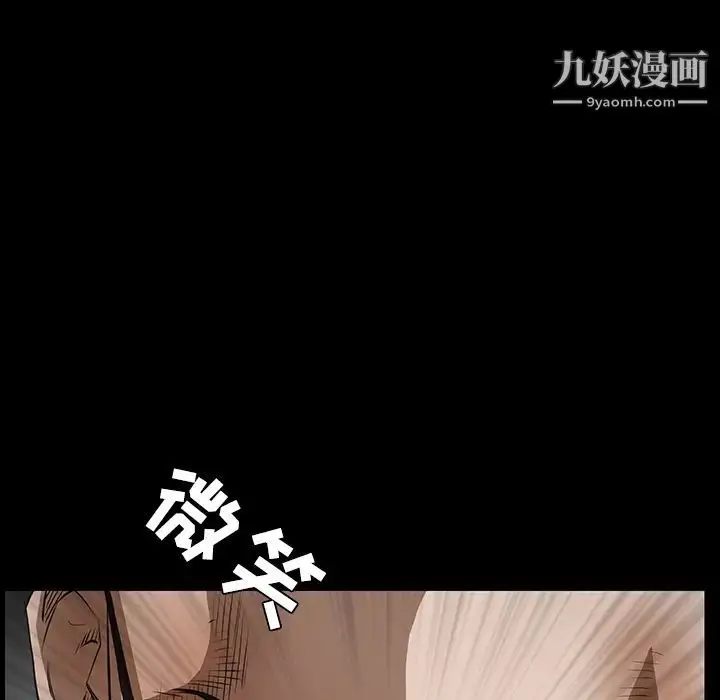 漫画《枷锁》第26话第6张图