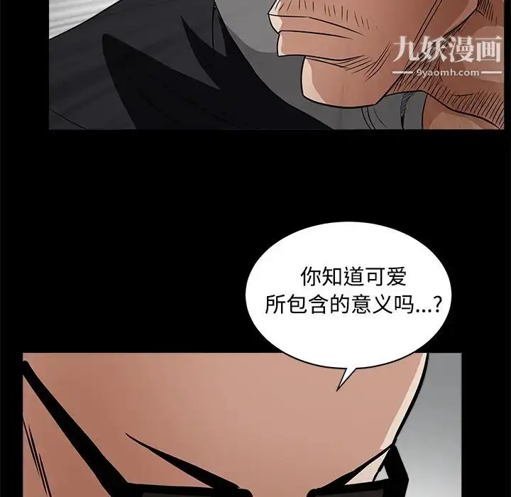 漫画《枷锁》第26话第63张图