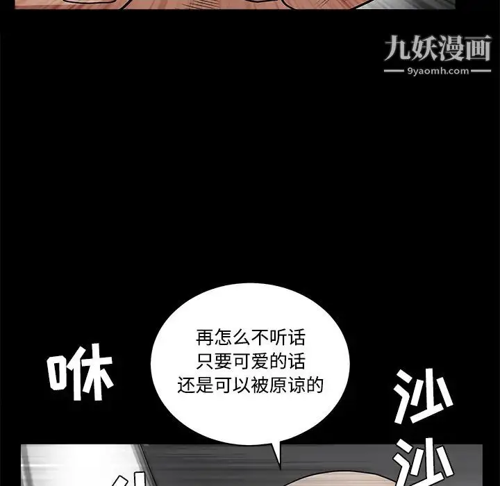 漫画《枷锁》第26话第70张图
