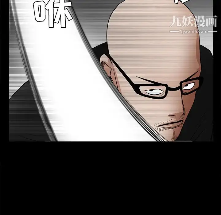 漫画《枷锁》第26话第71张图