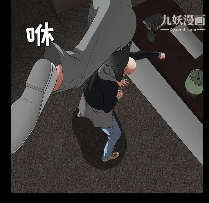漫画《枷锁》第26话第77张图