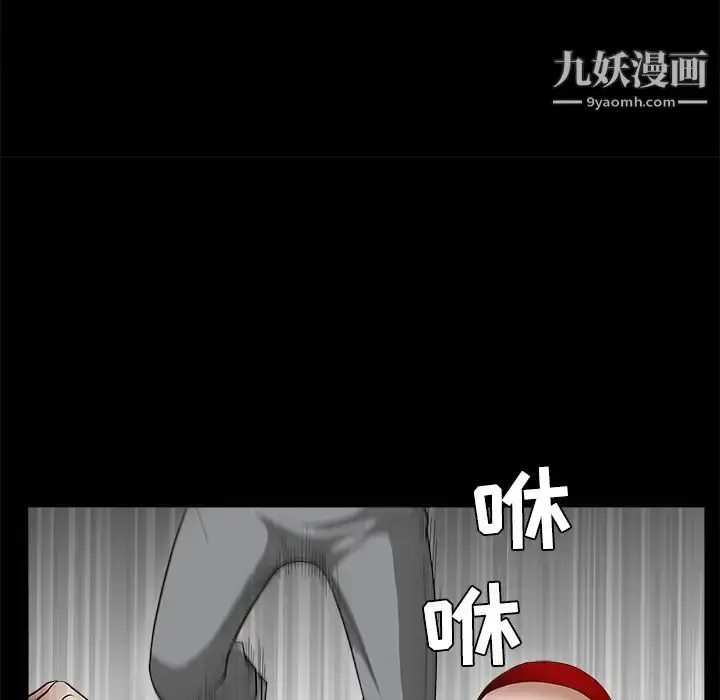 漫画《枷锁》第26话第78张图