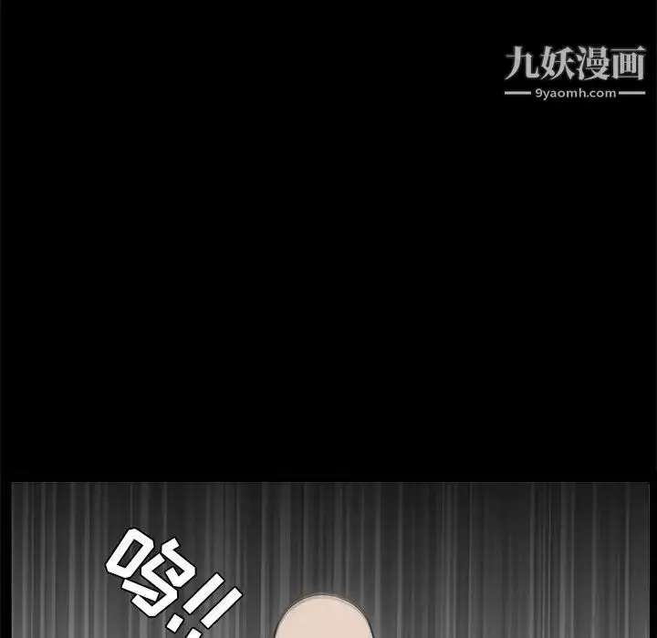 漫画《枷锁》第26话第80张图