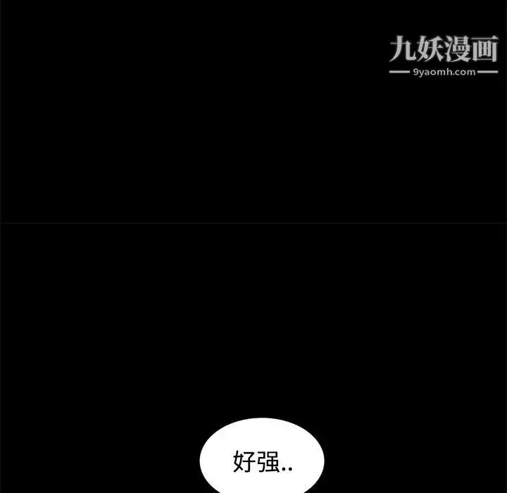 漫画《枷锁》第26话第82张图