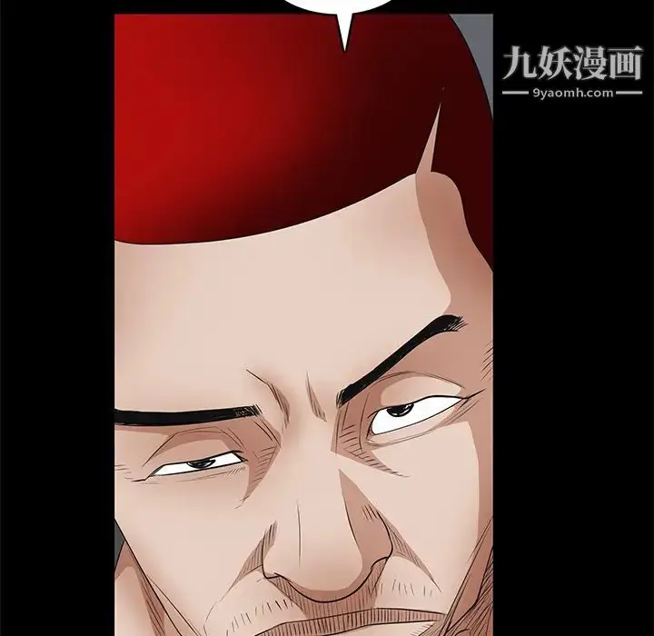 漫画《枷锁》第26话第83张图
