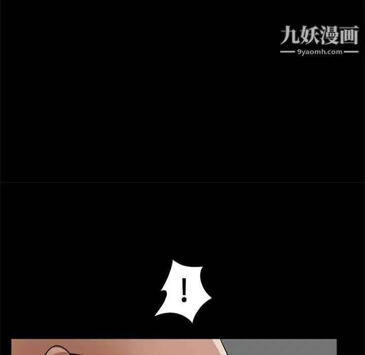 漫画《枷锁》第26话第88张图