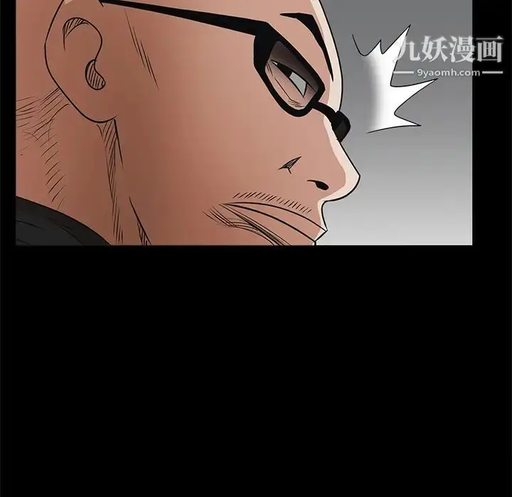 漫画《枷锁》第26话第89张图