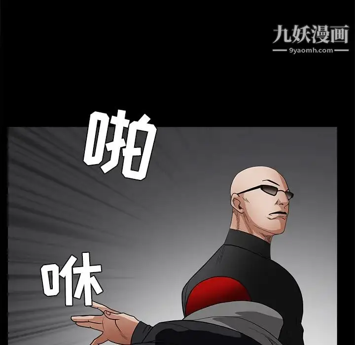 漫画《枷锁》第26话第90张图